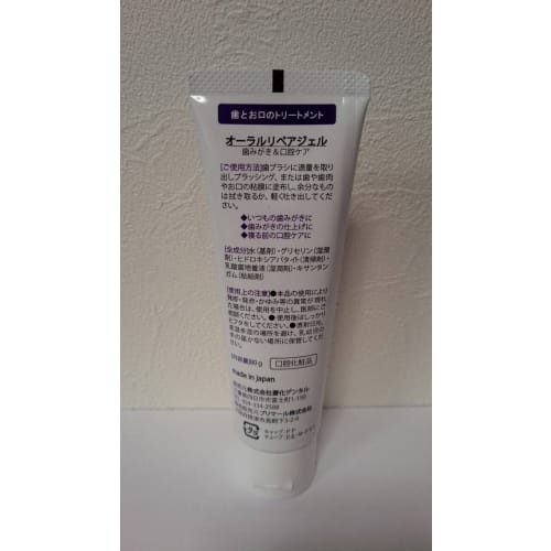 Oral Repair Gel 80g