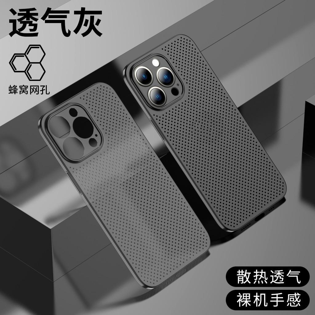 Breathable Heat Dissipation, Suitable for Apple 11promax Mobile Phone Case In Summer, Ultra-thin Iphone11 Fine Hole All-inclusive 11 Anti-drop.