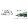 Sailor Profit Junior Toh Mei Kan Fountain Pen Demonstrator MF Nib 11-9924-300 with Converter