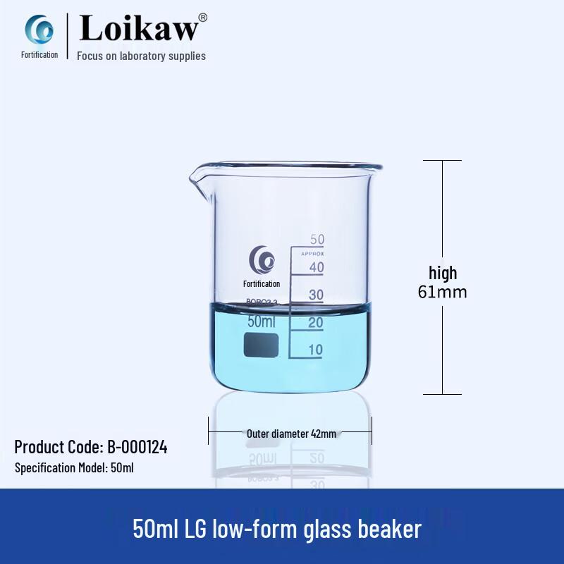 Leigu Low Form Glass Beaker