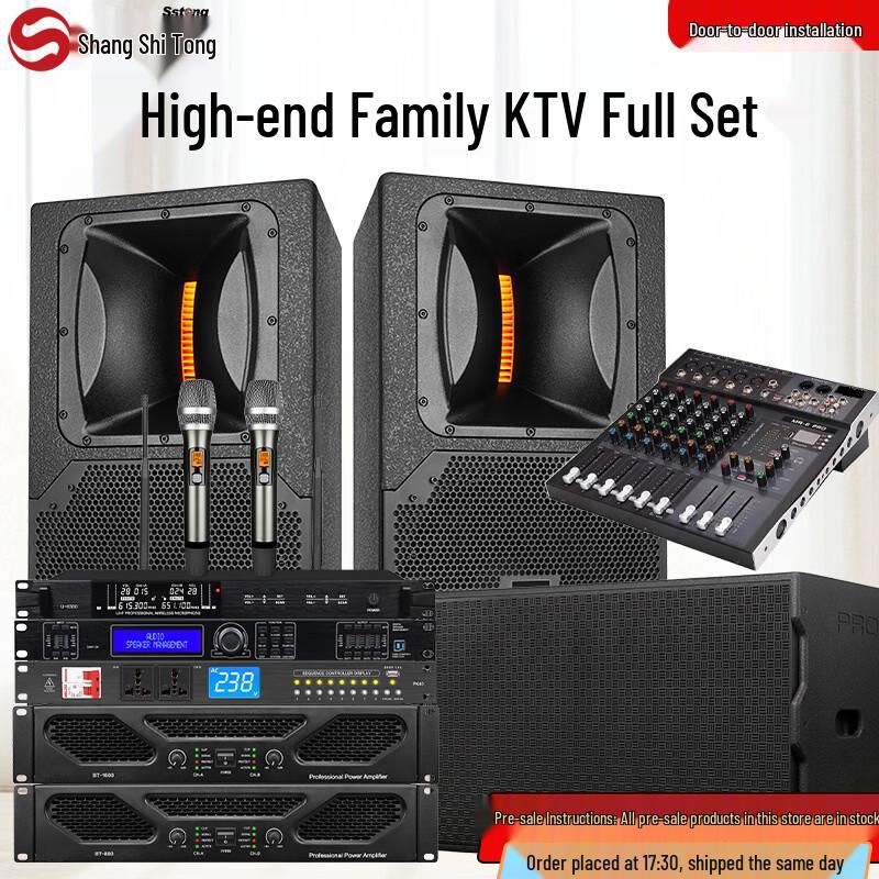 Shangshitong Professional Home KTV & Conference Audio System (CN version)