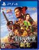 A Realm Reborn [PS4] Nobunaga's Ambition