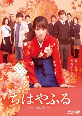 Chihayafuru Běžná edice DVD Set -Kami- Blu-ray &