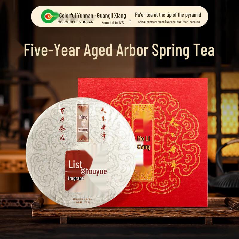 Qi Cai Yunnan Premium Tea Collection