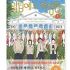 The Students Of Illip Arts High 1-2 Korean Manhwa Webtoon