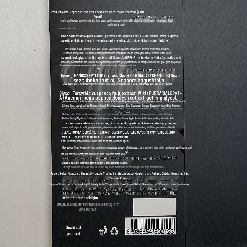 Hefengyu Amino Acid Hair & Body Wash Set