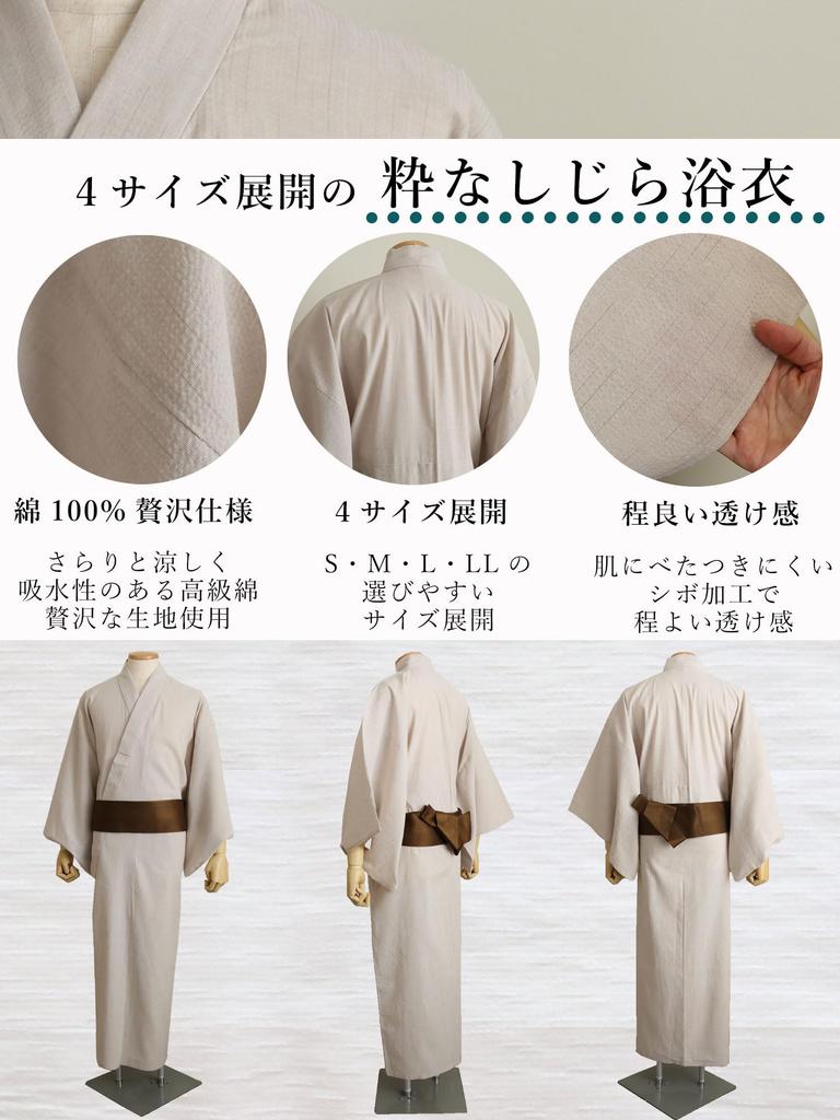 Shijira Jednokolorowa Rozmiar [IKS] Męska Yukata, (4 Beżowy, L)