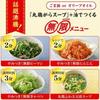 Ajinomoto Whole Chicken Broth 55g Bottle / 200g Pack