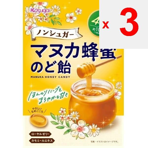 Kasugai Manuka-Honig-Halspastillen ohne Zucker, 65 g: Eine zuckerfreie Süßigkeit, die Ihnen erlaubt, Feature zu genießen: Eine zuckerfreie Süßigkeit, die Sie genießen können