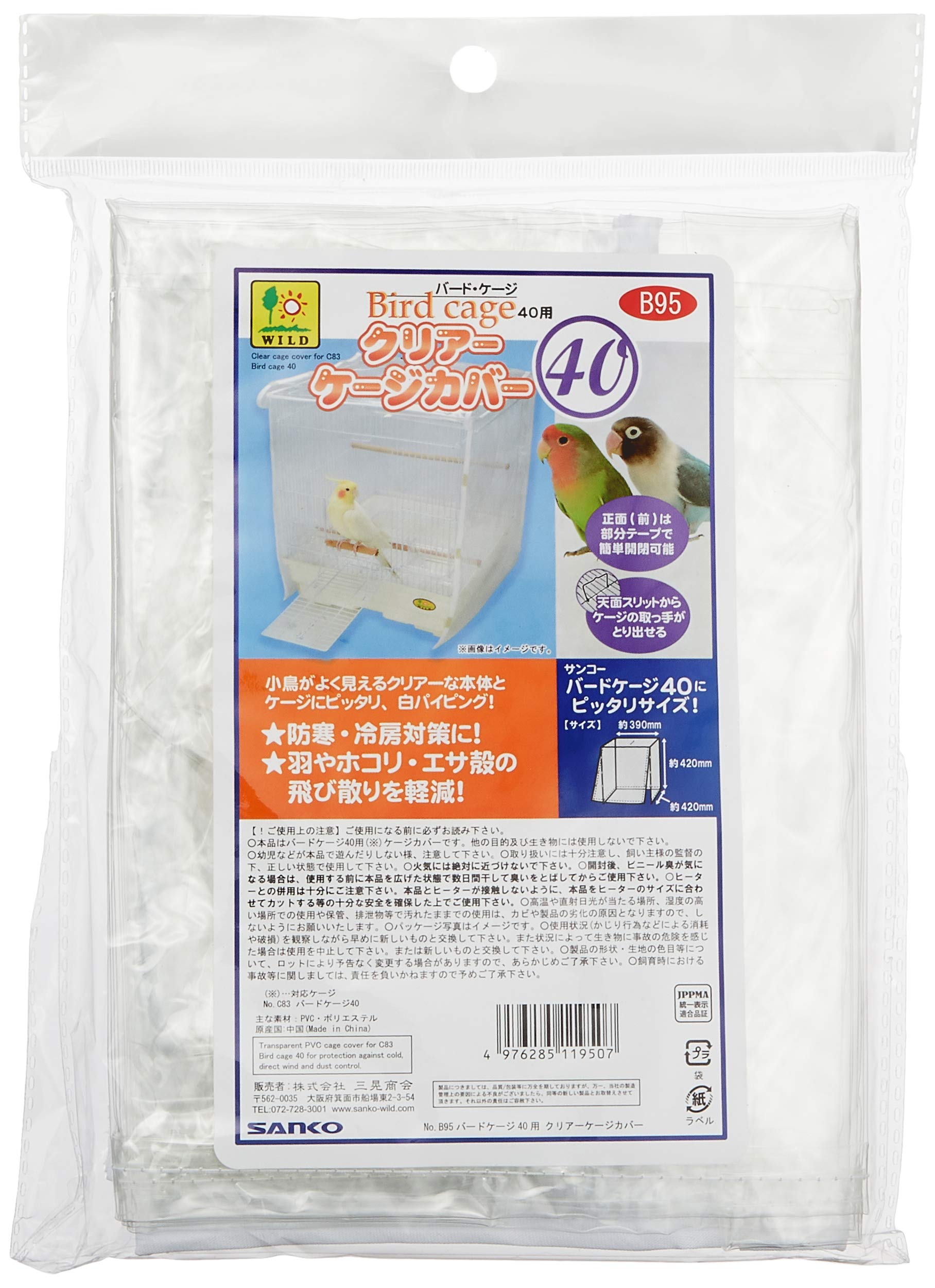 

Sanko Shokai SANKO Birdcage B95 Birdcage 40 Clear Cage Cover