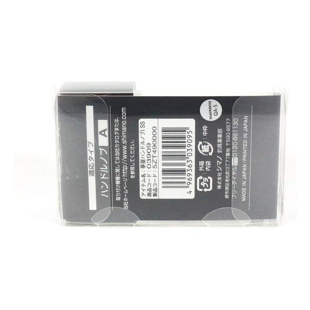 Original Shimano Rollenteile Yumeya Griffknauf I SS