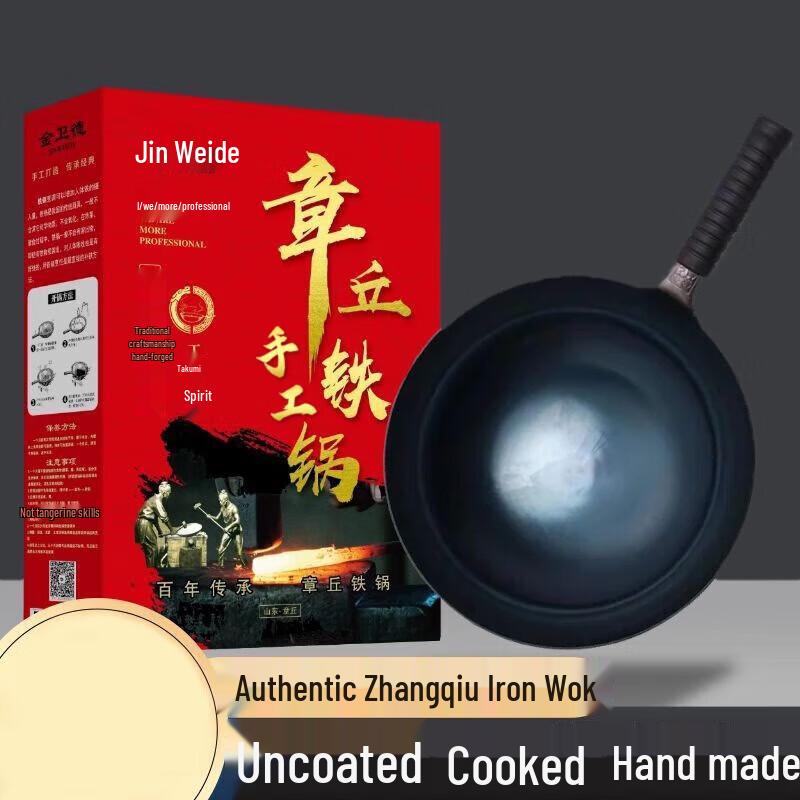 Jinweide Zhangqiu Iron Wok - 32cm