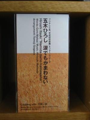 CD HIROSHI ITSUKI, GORO MATSUI, MAYUMI - Namida De Mo Kamawanai  TKDI70351 Japan Japanese Enka Used