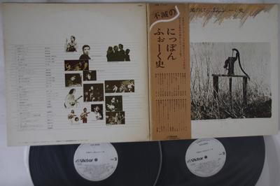 LP Record VARIOUS - Fumetsu No Nippon Folk SJV5059PROMO VICTOR 1979 Japan Obi Japanese Pop/Rock Used