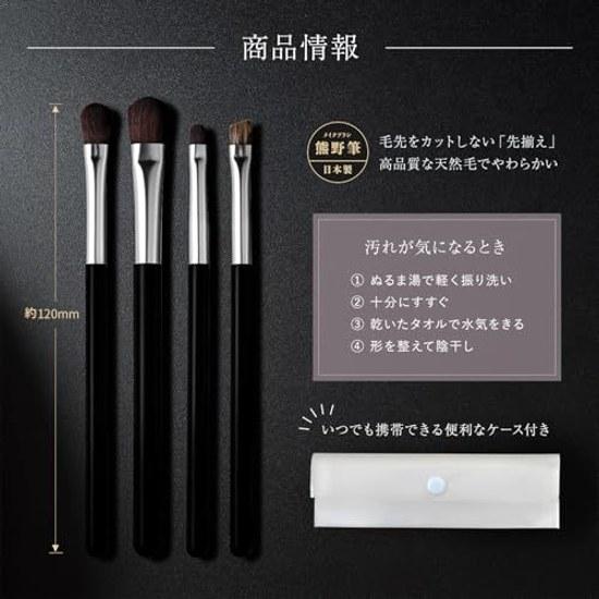 KAI cosmeup Makeup Brush Eyeshadow Kumano Case Set 4