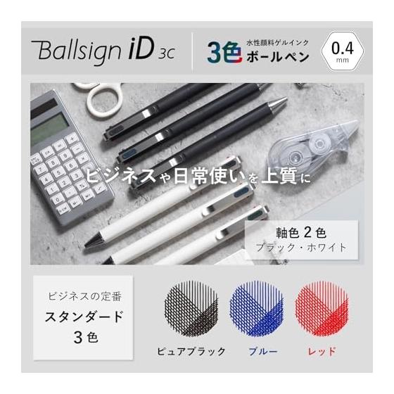 Sakura Ball Sign iD 3C 0.4mm Black A Pure Black Blue Red GB3D854#49A