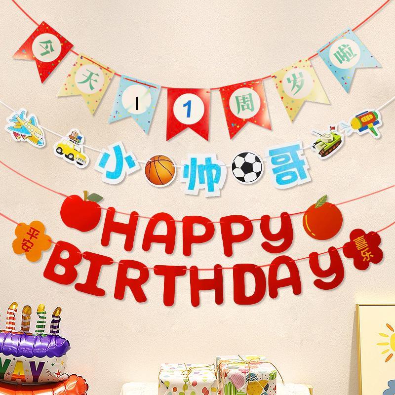 First Birthday Party Banner for Boys & Girls - Flag Bunting Decoration