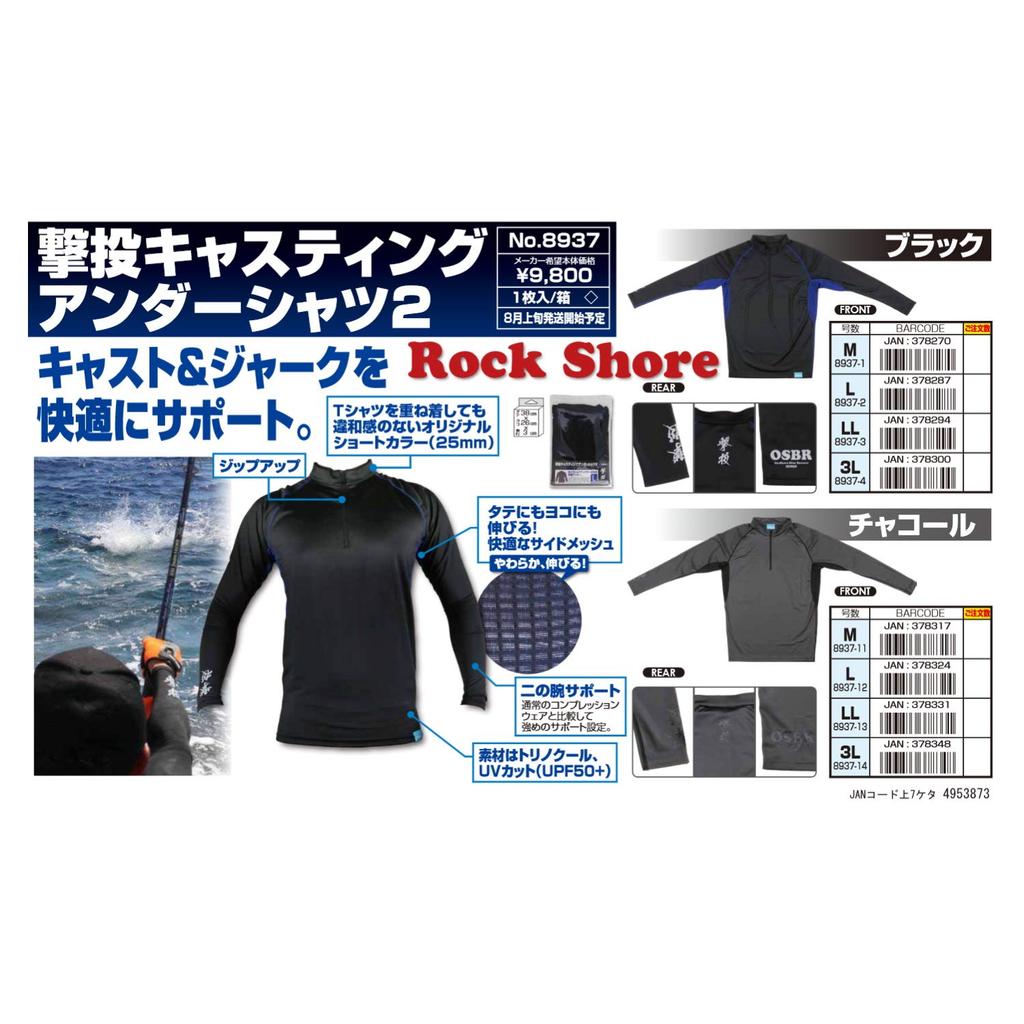 OWNER Gekitou Casting Undershirt 2 M No8937 Black