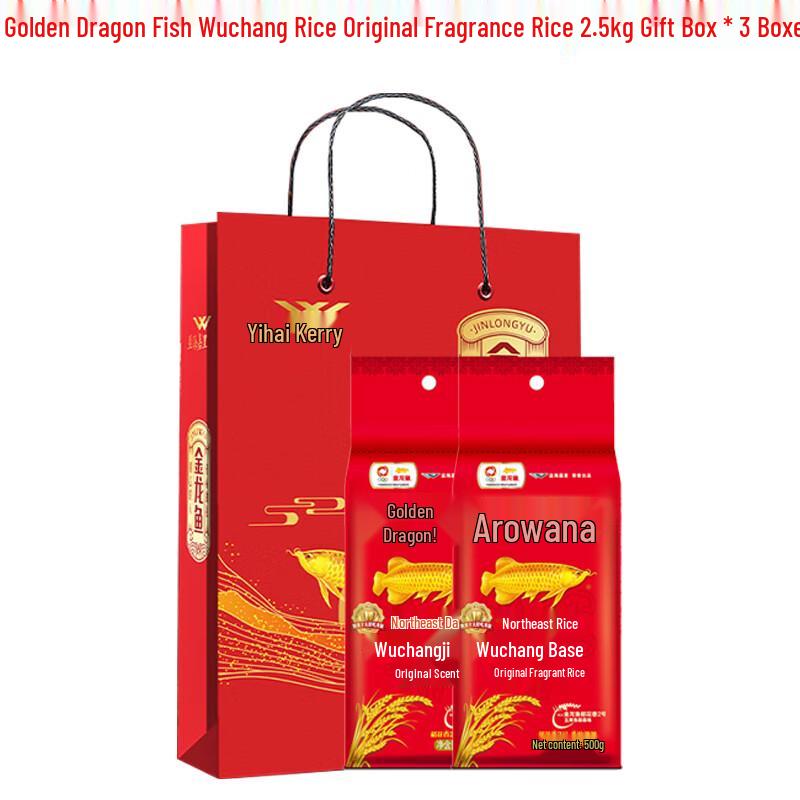 Jinyu Long Rice Wuchang Fragrant Rice Gift Box