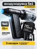 Blower vacuum cleaner battery powerful multifunctional portable with case