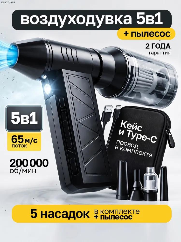 Blower vacuum cleaner battery powerful multifunctional portable with case
