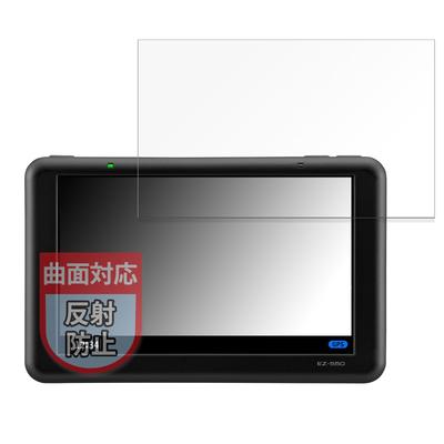 MotoMoto Film for Cocodes EZ-550 Protective Film Curved Surface Reduction Reflection Reduction Fingerprint Reduction Made In Japan