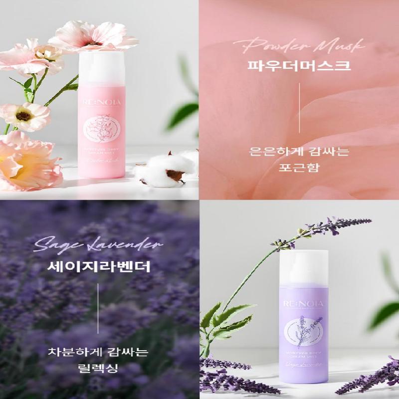 RE:NOIA Moisture Body Cream Mist Powder/Lavender 150ml