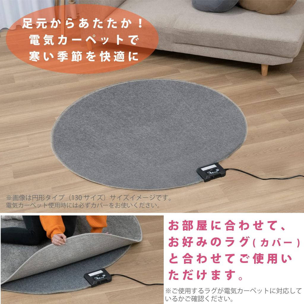 KODEN Electric Hot 130cm Slide Temperature Dust Mite VWC130H Carpet, Carpet, Round, Diameter, Control, Clean,