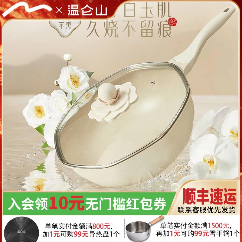Velosan Camellia Wok
