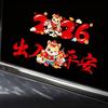 Bestselling 2026 Year of the Horse New Year Car Decoration Magnetic and Adhesive Stickers - Spring Festival Car Tail Decoration,