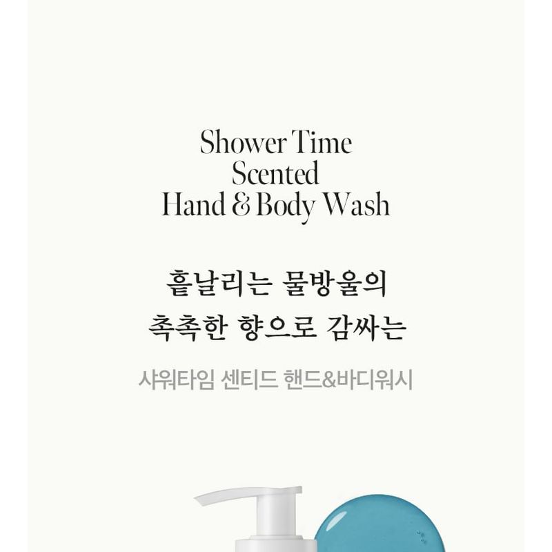 anillO - Shower Time Scented Hand & Body Wash