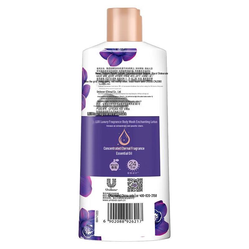 Lux Shower Gel Duo Set with Bath Ball