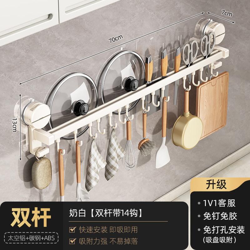 Suction Cup, Kitchen Hook, No Punching, Hanging Rod, Pot, Spoon, Shovel, Hanger, Multi-functional Wall Hanging Rack, Door Storage