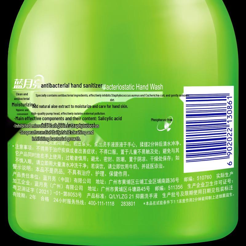 Blue Moon Aloe Antibacterial Hand Wash