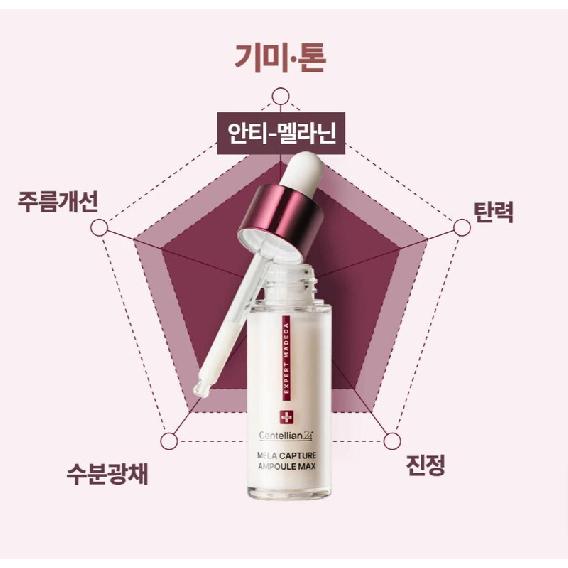 Centellian24 Mela Capture Ampoule Max 45mL Anti-melanin K-Beauty