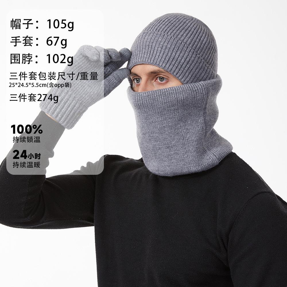 Winter velvet ear protection windproof warm hat scarf gloves outdoor warm suit winter warm hat suit