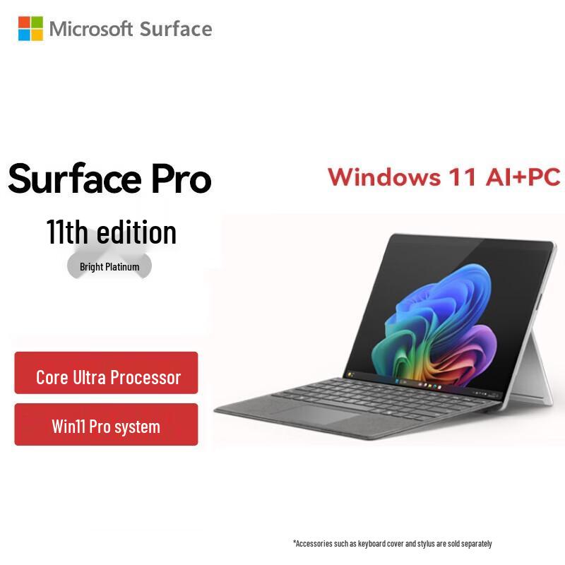 Microsoft Surface Pro 11 AI 2-in-1 Business Laptop (CN version)