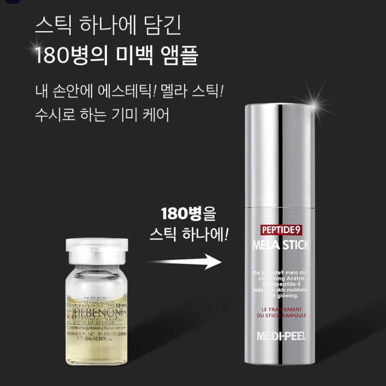 Medi-Peel Peptide 9 Melasstic Balm 10g | Anti-Wrinkle & Brightening Treatment