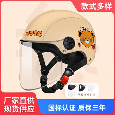 Electric Battery Car Men and Women Summer Sunscreen Half Helmet Four Seasons Universal Motorcycle Helmet