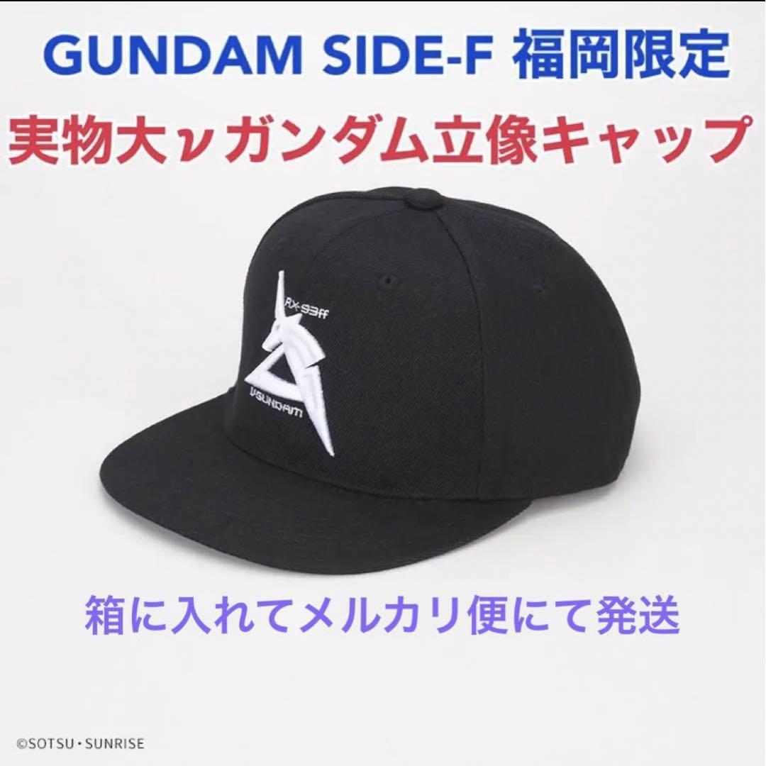 

[USED] Life-sized Nu Gundam statue cap, Fukuoka