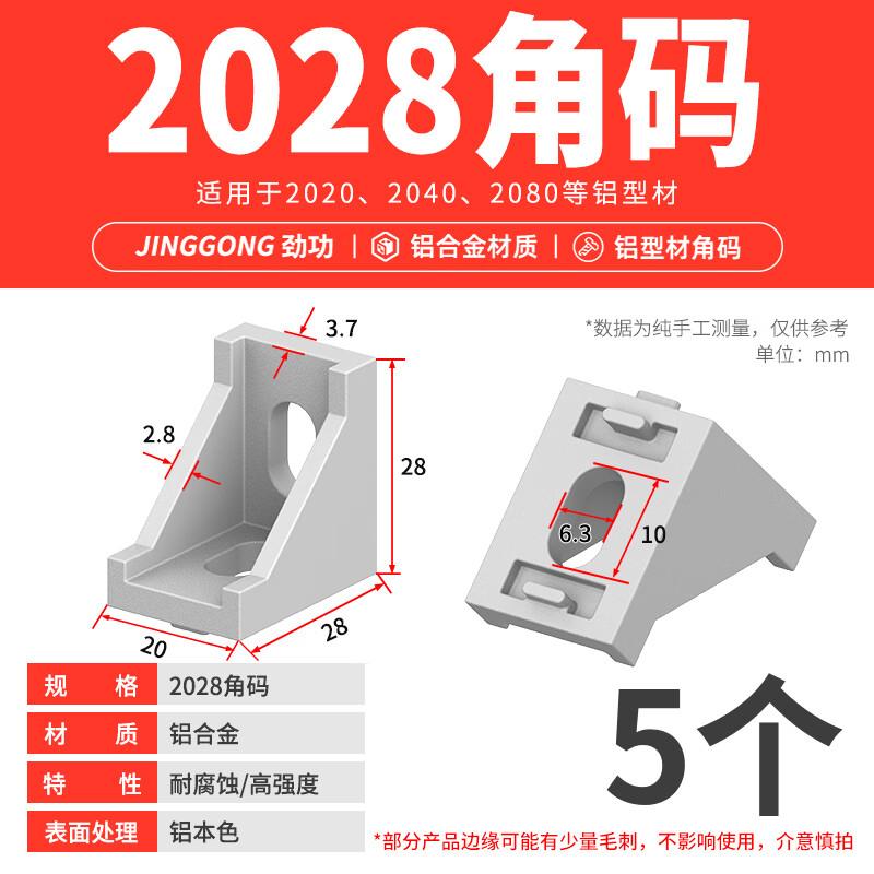 Aluminum Alloy 90-Degree Corner Brackets