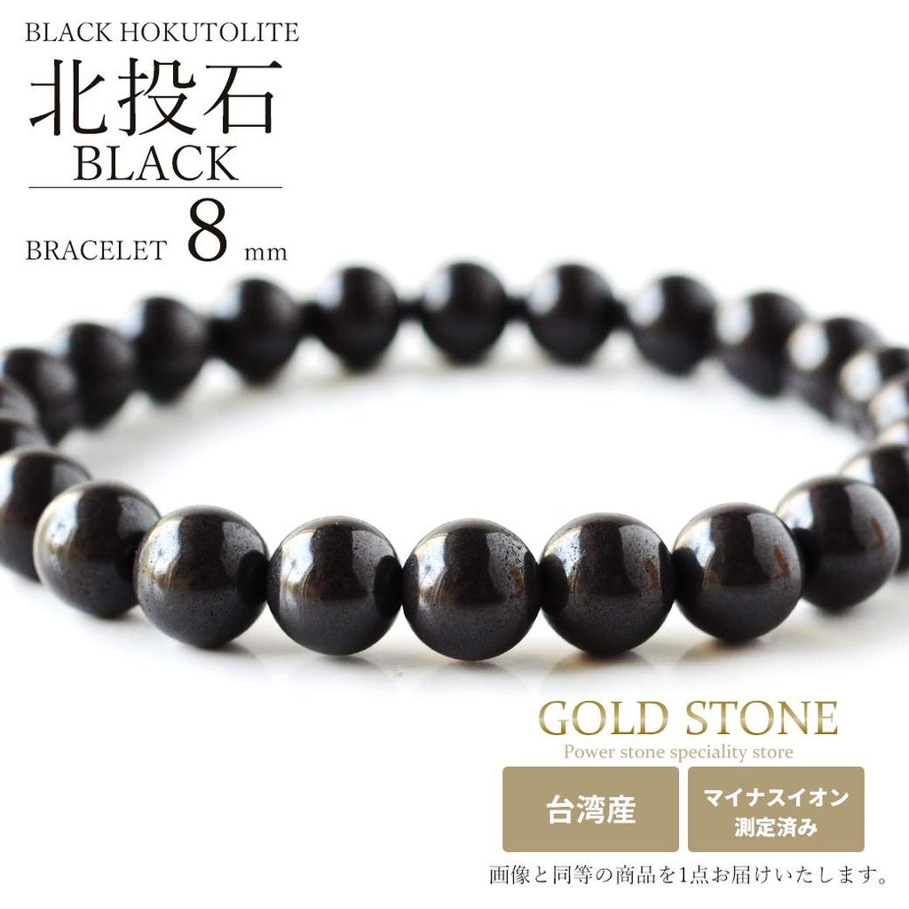 Black Beitou Stone from Negative Ion Radium Black Inner [GOLD STONE] Bracelet, 8mm, Taiwan, Measured, Hokutolite, Diameter Approx. 17.5cm