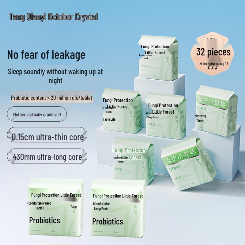 October Crystallization Tang Qian XL Overnight Period Pants, 32 Count