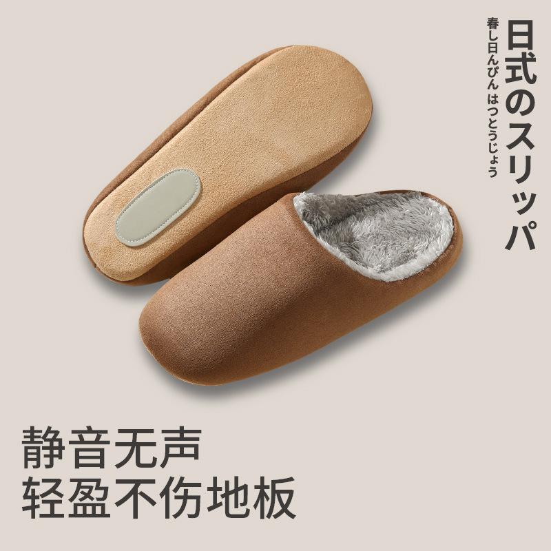 Winter Fleece Warm Japanese Home Soft Sole Anti Slip Silent Men Women Cotton Slippers Couples Quiet Slippers