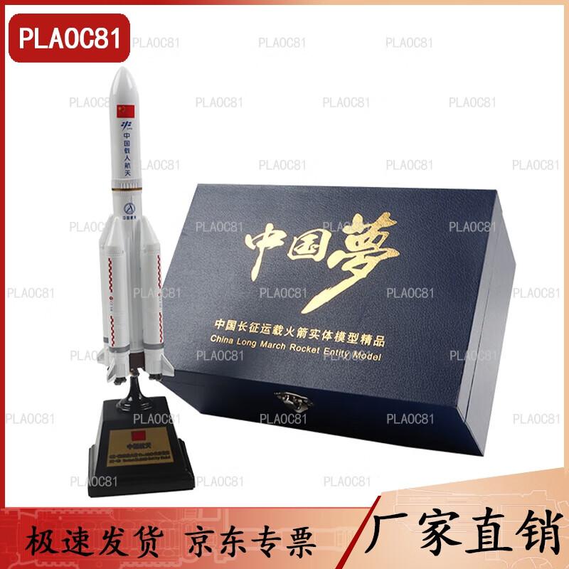 Long March 5B Rocket Scale Model