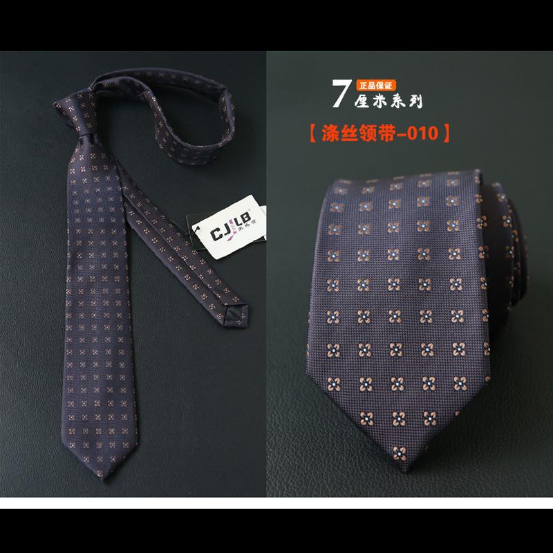 

Галстук мужской деловой 7 см рабочий полосатый ретро костюм магазин профессиональный жених британская свадьба