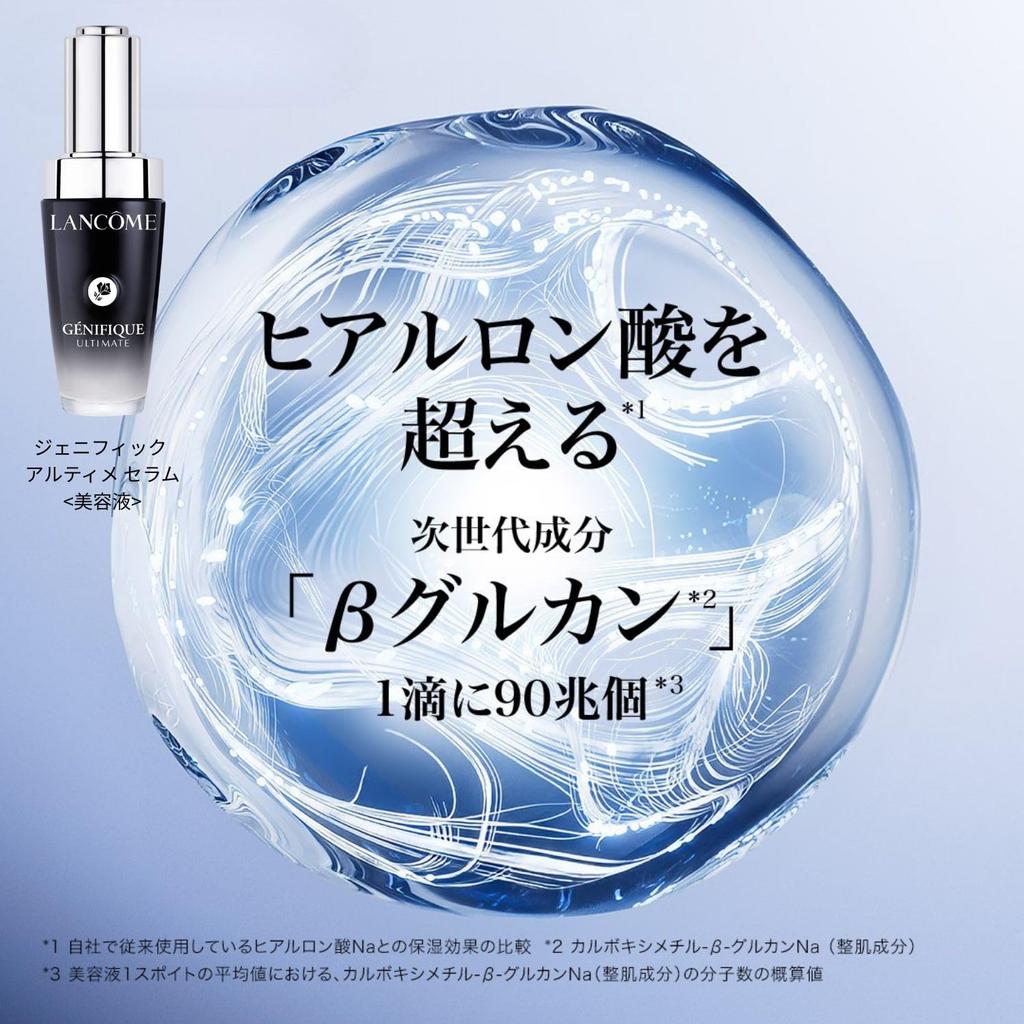 30mL First Trial This 30mL trial kit contains a moisturizing improves pore and enhances This skincare product is a LANCÔME Génifique Kit. serum,
