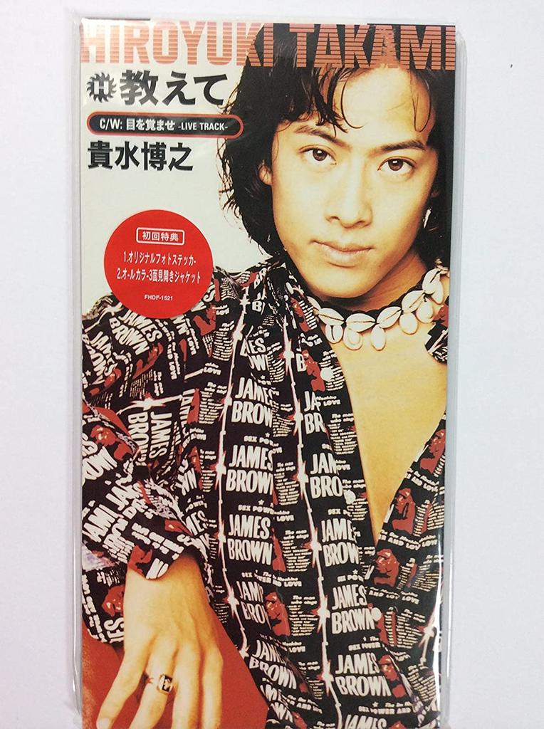 CD HIROYUKI TAKAMI, CHOKKAKU; ZAKI - Oshiete FHDF1521 Japan Japanese Pop/Rock Used