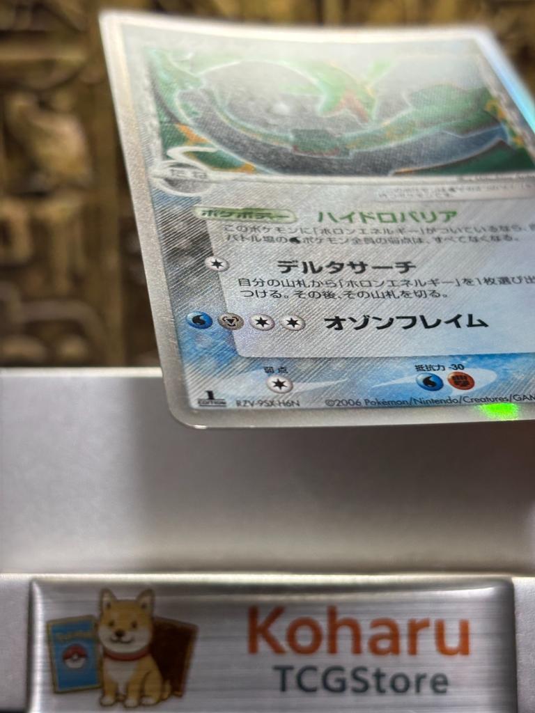 NM-Rayquaza Delta Holon Phantoms Pokemon Card Japanese