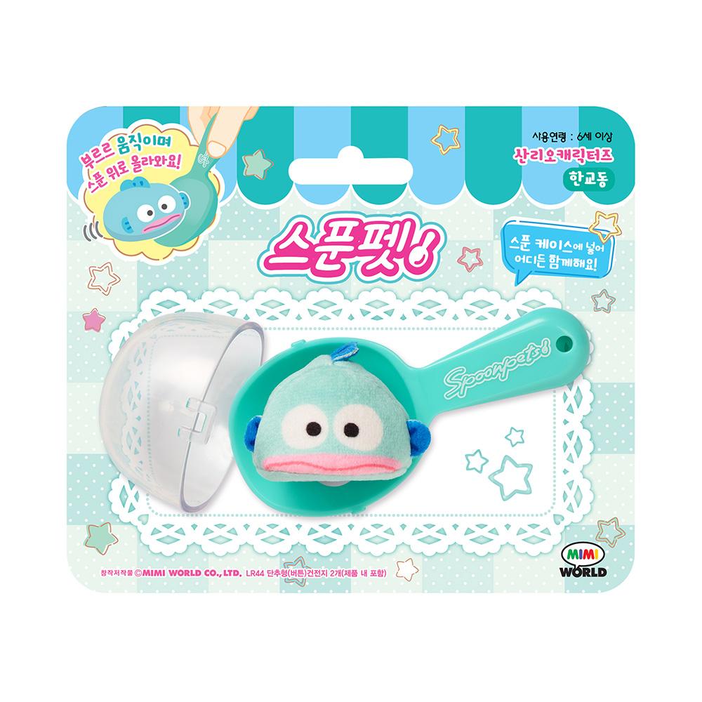 

[mimi world] Mimiworld Spoon Pet Hangyodon Interactive Toy Figure